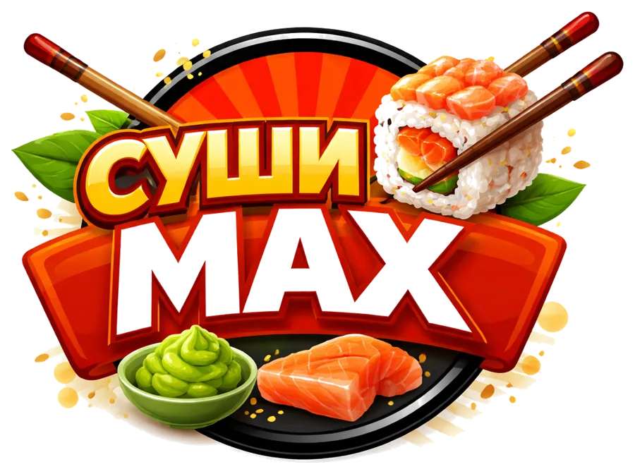 СУШИ MAX