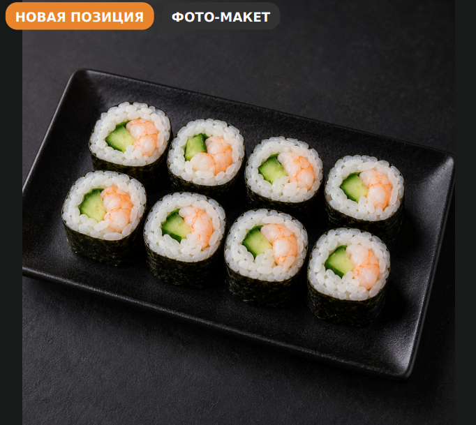 Эби маки